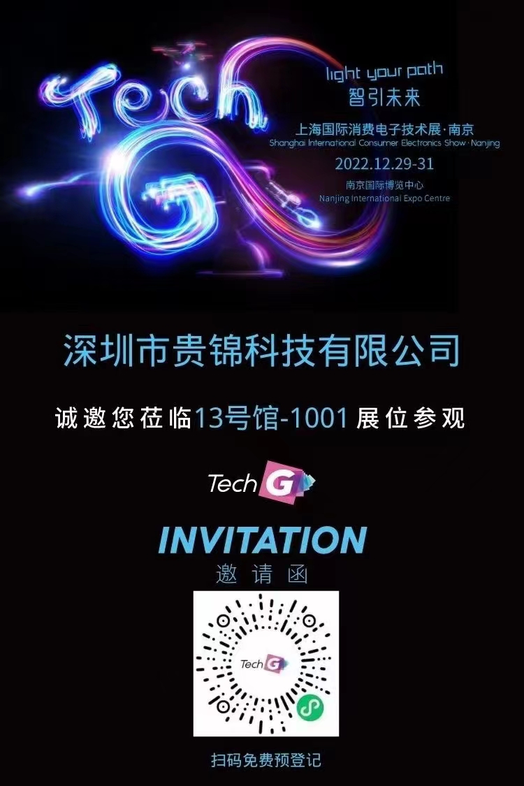 Shanghai International Consumer Electronics Show.Nanjing